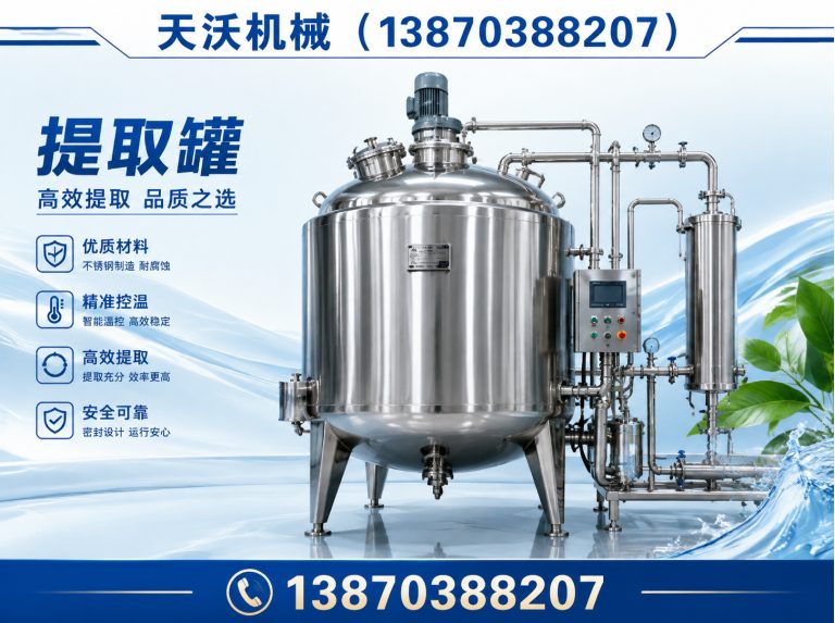 玉山县提取罐展示图